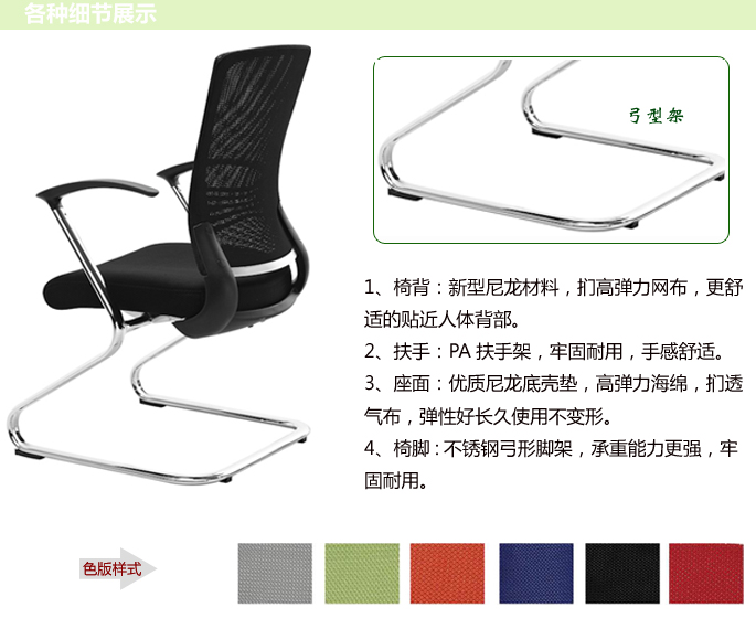 办公椅|网布会议椅|办公安博网页版|会议椅|网布会议椅