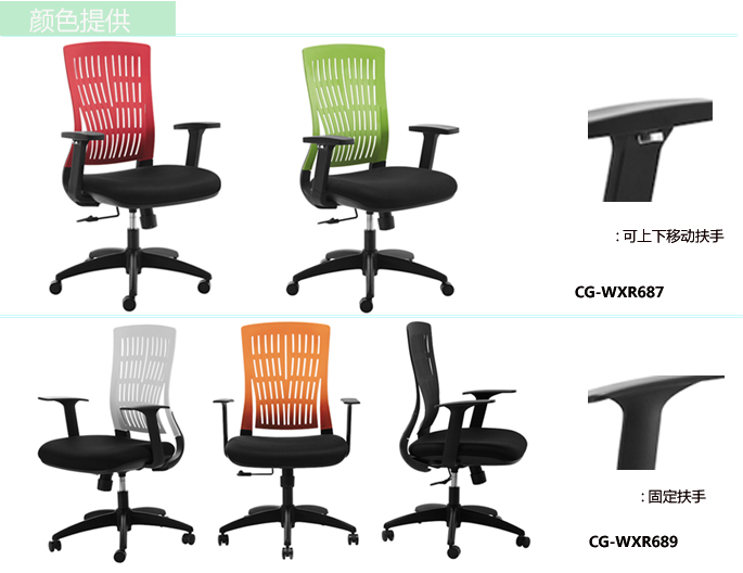 办公椅|网布职员椅|办公安博网页版|职员椅|塑料职员椅