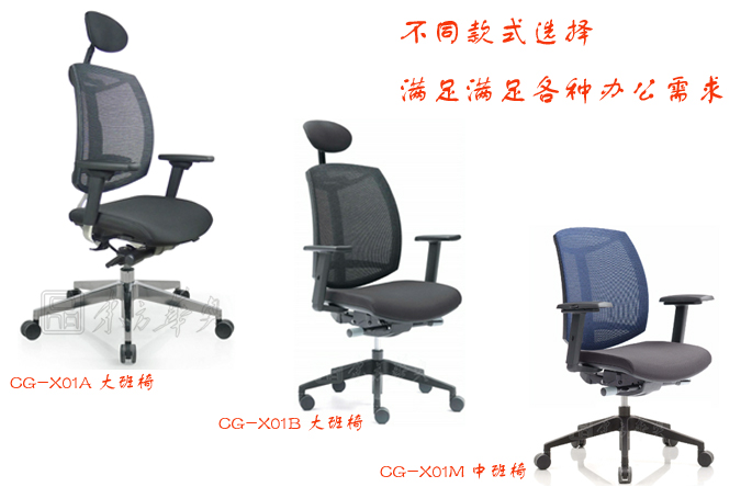 办公椅|网布大班椅|办公安博网页版|网布大班椅|大班椅，多功能大班椅，网布椅