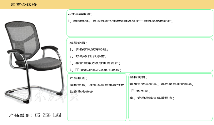 办公椅|网布会议椅|办公安博网页版|网布会议椅|网布会议椅