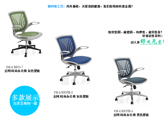 办公椅|网布职员椅|办公安博网页版|网布职员椅|办公椅