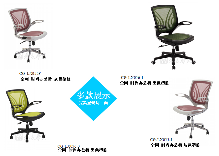办公椅|网布职员椅|办公安博网页版|网布职员椅|办公椅
