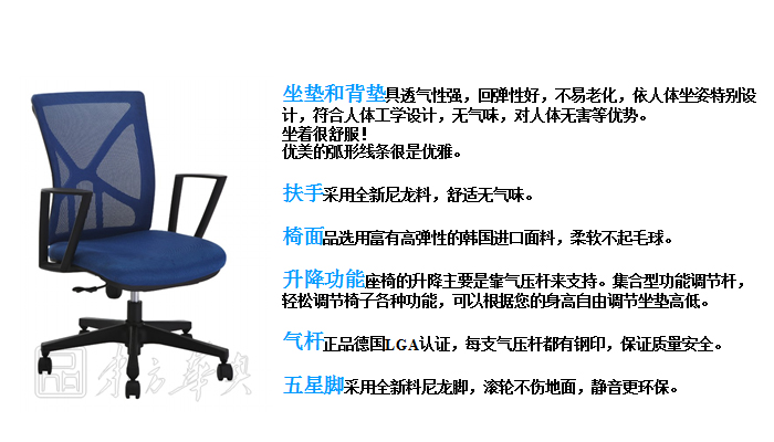 办公椅|网布职员椅|办公安博网页版|网布职员椅|办公椅