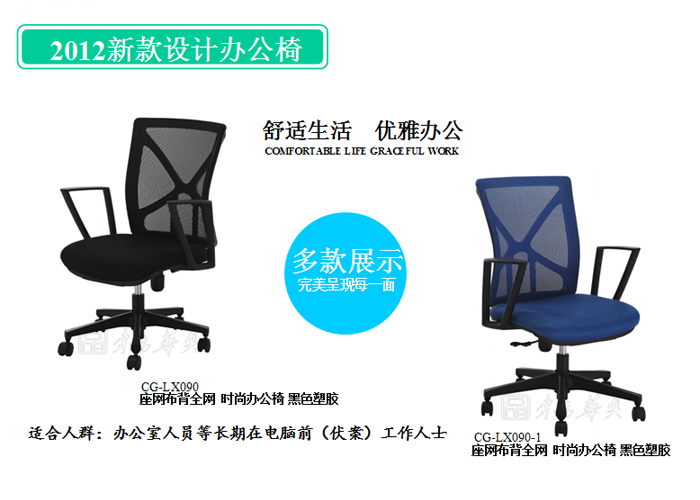 办公椅|网布职员椅|办公安博网页版|网布职员椅|办公椅