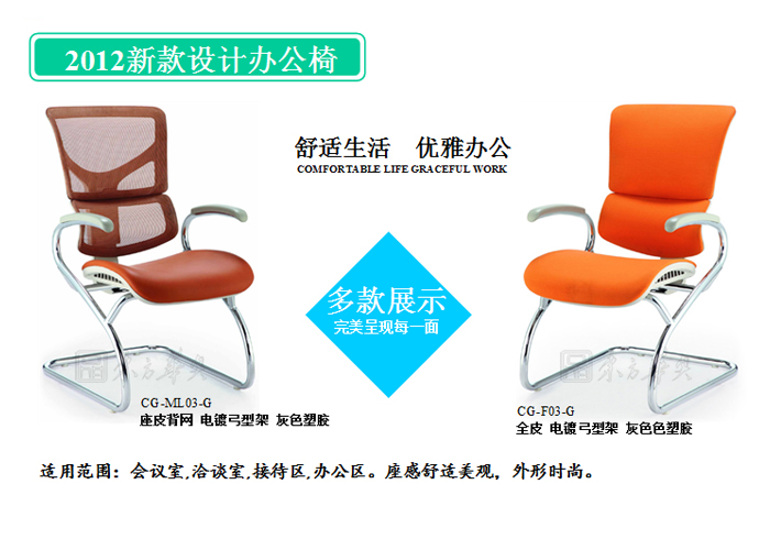 办公椅|网布会议椅|办公安博网页版|网布会议椅|班前椅|洽谈椅|网布椅|会客椅