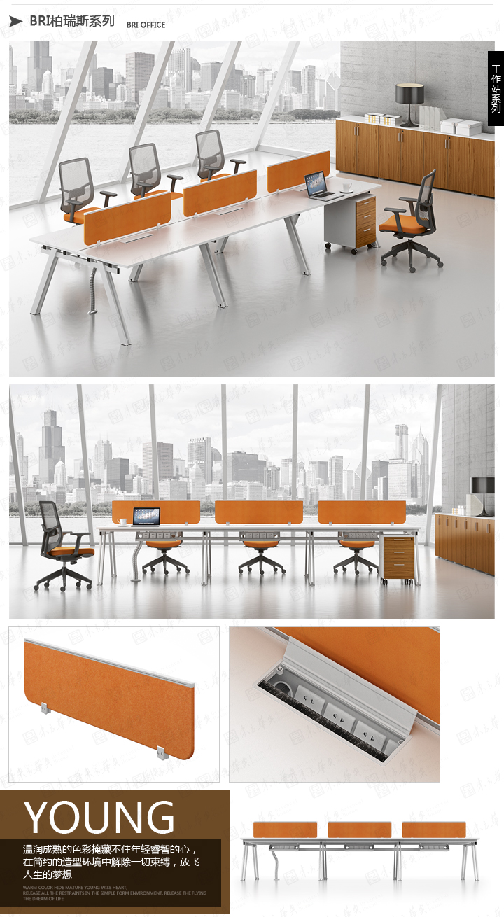 系统办公安博网页版|Bri|办公安博网页版|Bri柏瑞斯|现代时尚简约员工办公桌，职员桌，办公屏风