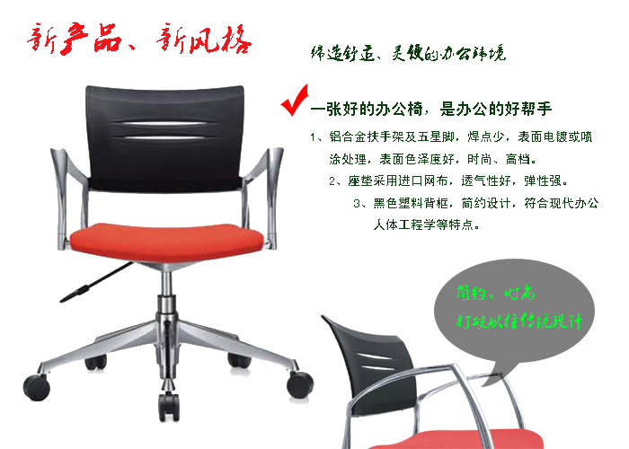 办公椅|网布职员椅|办公安博网页版|时尚办公椅|办公椅|职员椅