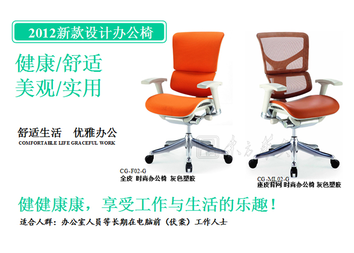 办公椅|现代真皮中班椅|办公安博网页版|真皮中班椅|办公椅，中班椅，职员椅
