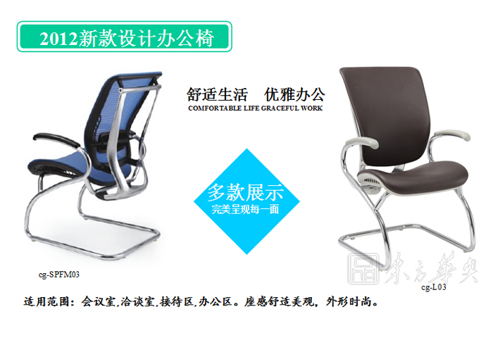 办公椅|网布会议椅|办公安博网页版|网布会议椅