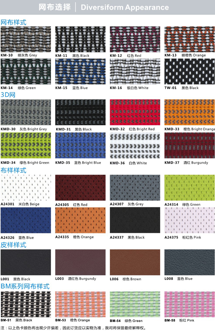 办公椅丽系列说明