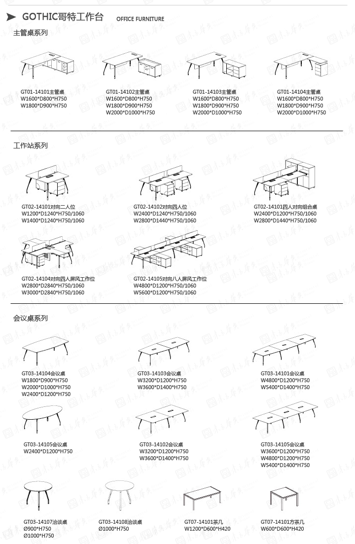 办公台|时尚大班台|办公安博网页版|Gothic|简约时尚大气老板办公桌，办公台，老板桌，经理桌，主管桌
