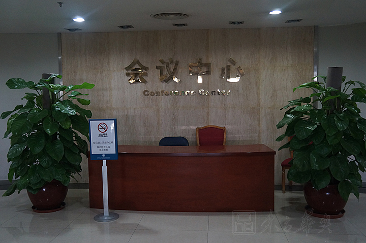 龙岗区委会议室安博网页版