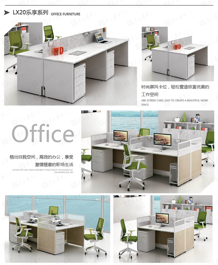 办公屏风|办公屏风系统|办公安博网页版|Lx20乐享|LX乐享现代简约设计职员桌，办公屏风，办公卡位，办公桌
