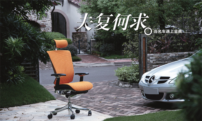 办公椅|精品办公椅系列|办公安博网页版|金典系列办公椅(Nefil)