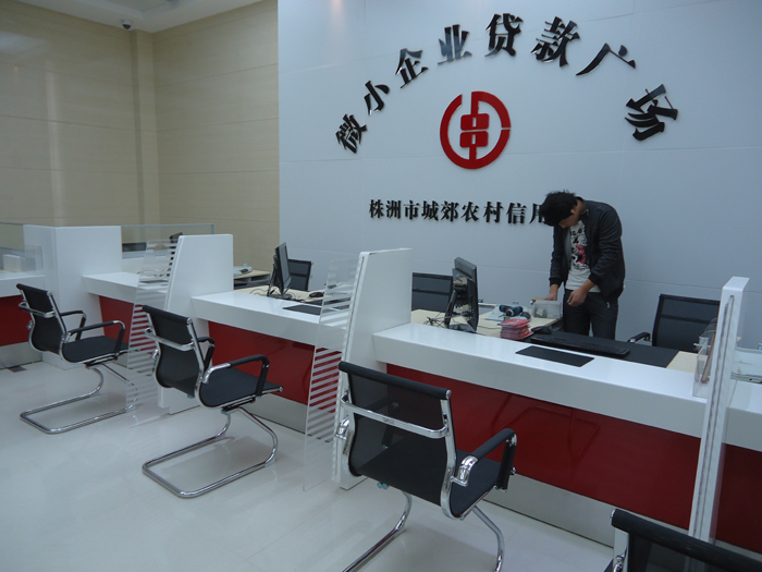 株洲信用联合社办公安博网页版