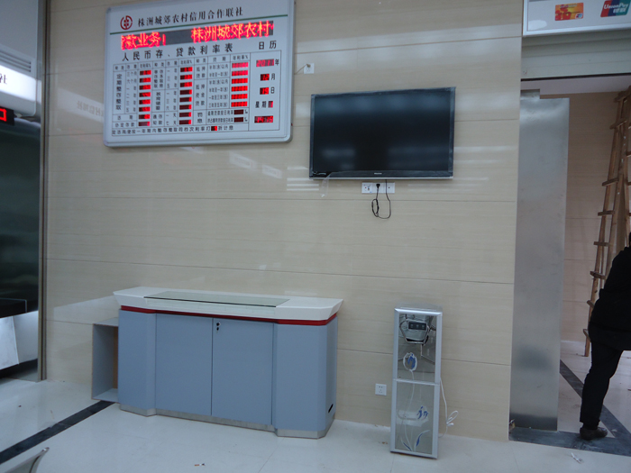 株洲信用联合社办公安博网页版