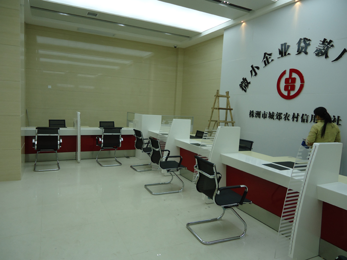 株洲信用联合社办公安博网页版